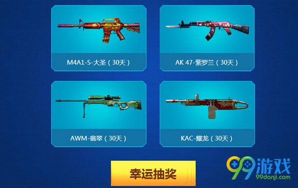 CF王牌新兵训练营12月活动地址 201612月新兵奖励