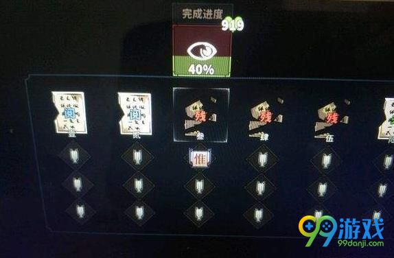 太吾绘卷怎么1000耐心读残篇 太吾绘卷1000耐心读残篇攻略攻略