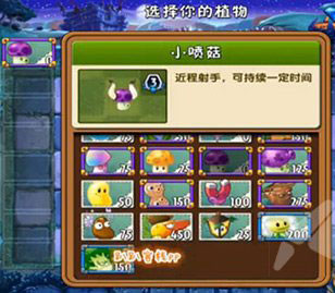 植物大战僵尸2黑暗时代第16关三星图文攻略