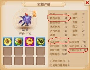 梦幻西游手游用什么宠物好？宠物选择攻略
