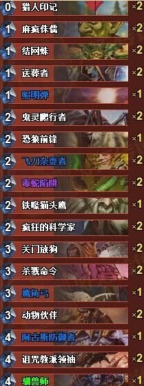 炉石传说毒蛇快攻猎人卡组分享 小随从有大力量