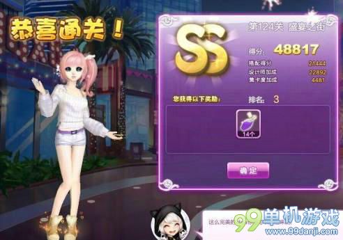 QQ炫舞设计师生涯第124关盛宴之街SS攻略