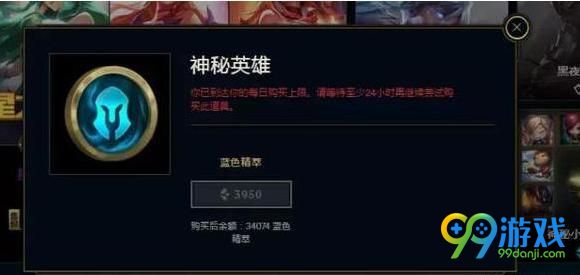 LOL蓝色精粹商店第二期什么时候上线 LOL蓝色精粹商店第二期皮肤分享
