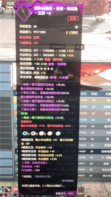 逆水寒无极武器是什么 逆水寒无极武器详解
