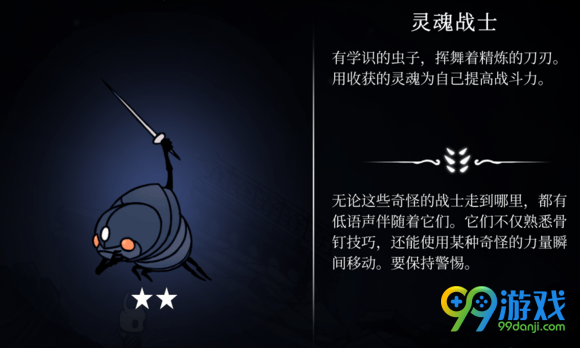 空洞骑士boss难度排名 空洞骑士BOSS打法攻略