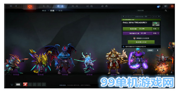 dota2 2016秋季勇士令状秋季珍藏2上线