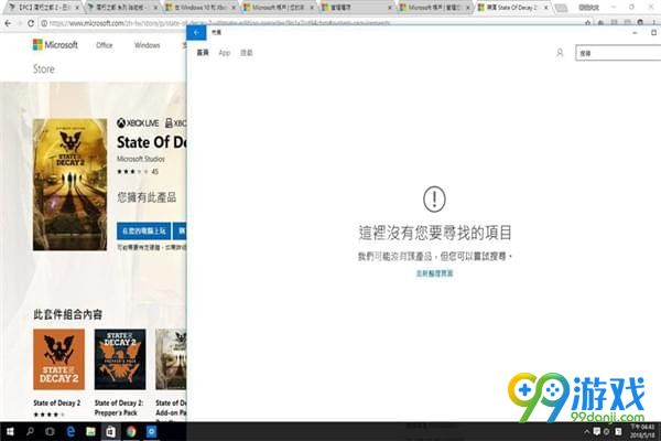 腐烂国度2怎么下载不了 腐烂国度2无法下载解决方法一览