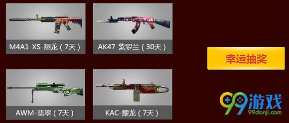 CF王牌新兵训练营10月活动地址 每日登录免费送