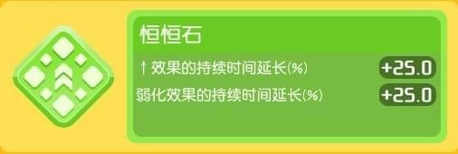 宝可梦探险寻宝技能石怎么获得 宝可梦探险寻宝招式石获取方法详解