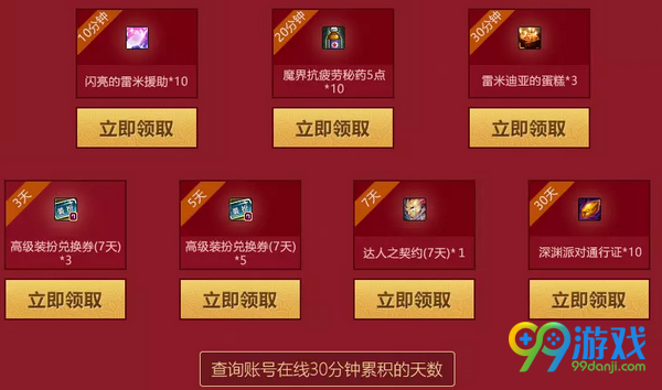 DNF2月冲刺新版本活动网址 每日在线送好礼一览