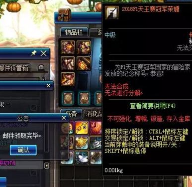 dnf纪念F1天王赛活动怎么玩 纪念F1天王赛活动奖励