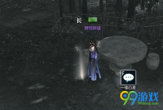 逆水寒岁月神偷朝花夕拾三怎么做 朝花夕拾三任务流程