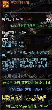 DNF神龙之息手镯怎么得 神龙之息手镯属性分析