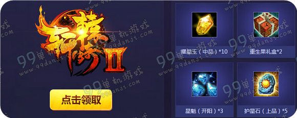 QQ飞车洪荒争霸活动地址 注册轩辕传奇2送A车