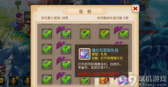 梦幻西游手游免费获得强化石方法攻略