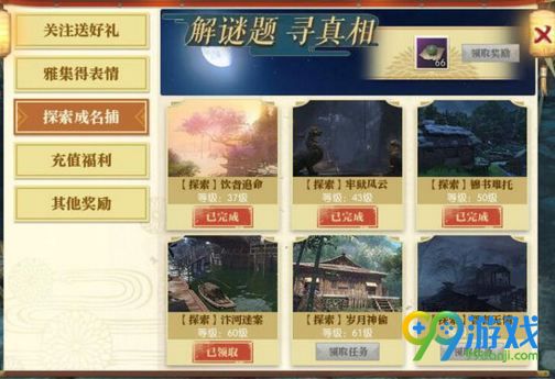 逆水寒智者无情火把怎么得 逆水寒智者无情火把获取攻略