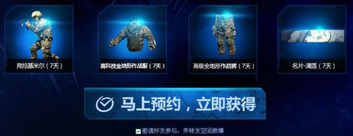 使命召唤OL联合行动3月15日准点在线领大礼预约活动介绍