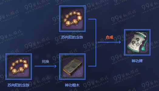 剑灵神功牌怎么得 新神兵神功牌获得兑换位置详解