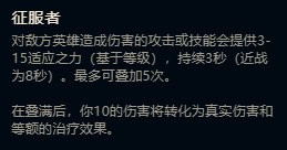 英雄联盟9.23新版征服者适合哪些英雄 lolS10季前赛新版征服者强势英雄推荐