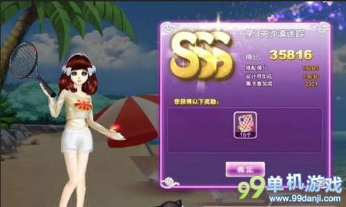 QQ炫舞旅行挑战第12期第3关沙漠迷踪SSS攻略