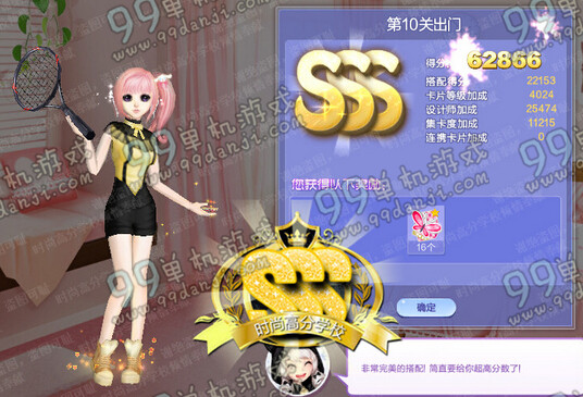 QQ炫舞旅行挑战第32期第10关出门SSS搭配高分推荐