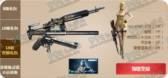 CF11月小兵成长训练营活动地址与详情介绍