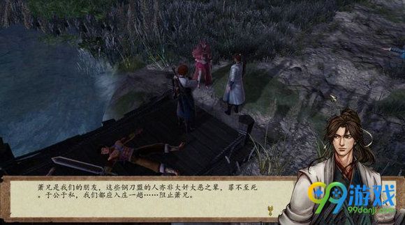侠客风云传前传萧复入魔任务流程攻略 清心普善咒怎么得