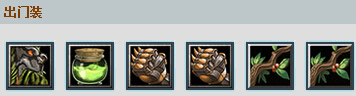 Dota裂魂人出什么装备好？白牛出装加点攻略