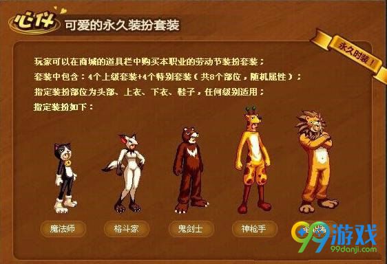 dnf2017劳动套夏日套外观预测 盘点历年劳动夏日套