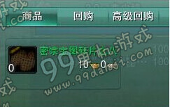 剑网3密宗宝图碎片之八怎么得 密宗宝图碎片之八获取方法
