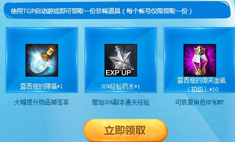 TGP登录疾风之刃大礼100%活动介绍及网址