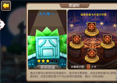 我叫MT2许愿树有什么用？许愿树作用详解