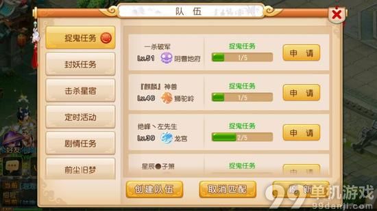 梦幻西游手游方寸山强吗？方寸山点评攻略