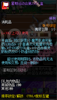 DNF暑期签到长跑运动会活动详情 签到1-12周礼盒一览