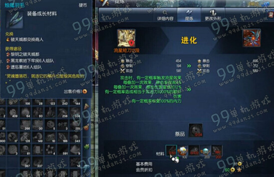 剑灵烛魔羽毛怎么得 烛魔羽毛哪个副本掉落率高