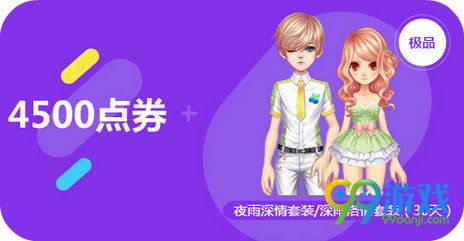 QQ飞车2016母亲节送什么 温暖母亲节送极品套装