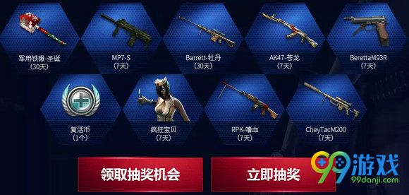 CF喜迎中秋火线变革第二章新版本活动 预约送中秋礼包