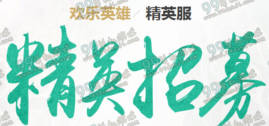 天涯明月刀11月30日精英服招募活动地址 精英名额有限赶紧抢