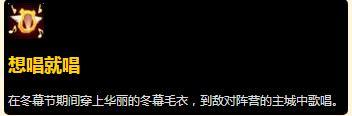 魔兽世界8.1版本冬幕节成就汇总-2018冬幕节全成就完成方法