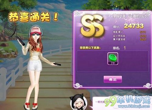 QQ炫舞设计师生涯第80关小满的成长SS搭配攻略