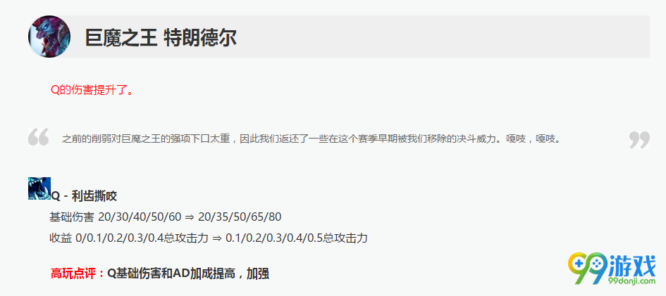 LOL11月13日版本更新英雄有什么调整 英雄联盟8.22版本英雄调整详情