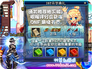 DNF趣味书页有什么用 DNF趣味书页怎么得