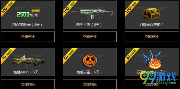 逆战猫鼠万圣节活动网址 10月23-11月8日砸南瓜赢武器