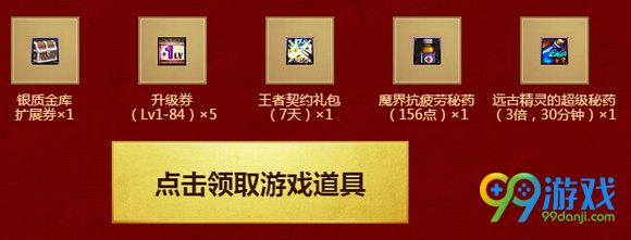 DNF7月新手豪华礼包活动地址 领取时间8月1日-31日