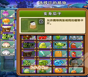 植物大战僵尸2黑暗时代第10关三星过关攻略