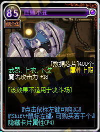 DNF寂静城紫色卡片属性介绍