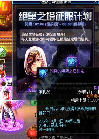 DNF7月6日更新了什么内容 DNF7月6日更新内容介绍