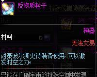 DNF超时空旋涡副本通关攻略 DNF超时空旋涡副本通关奖励详情