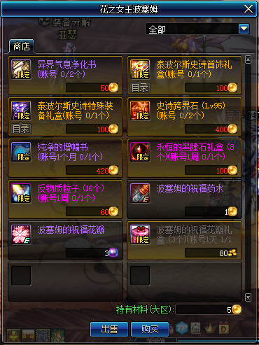 DNF史诗之路星河裂缝活动怎么样 DNF史诗之路星河裂缝活动解析