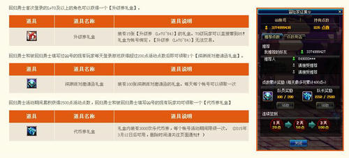 DNF寻找失落的勇士冒险家征集令活动介绍与网址
